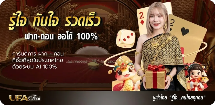 แบนเนอร์ ยี่กีรวย ใหม่ — โปรโมชั่นสมาชิกใหม่