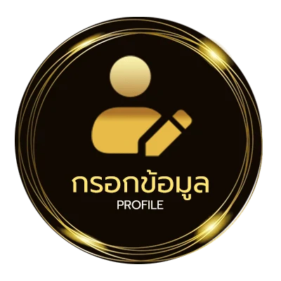 โปรไฟล์ ยี่กีรวย