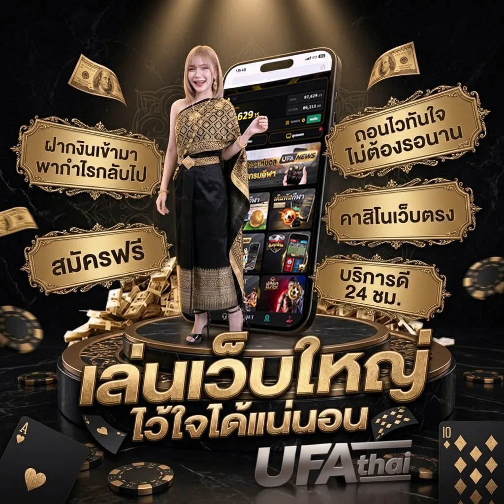 ยี่กีรวย Brand Banner — เว็บตรง UFABET